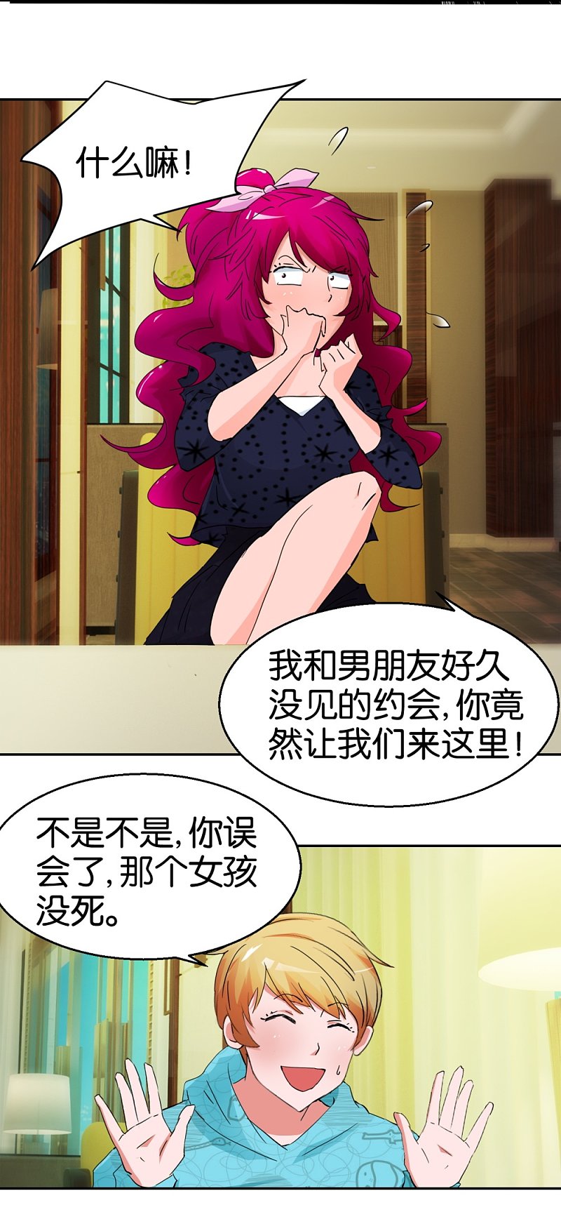 第47话 苏菲的男友-第68话