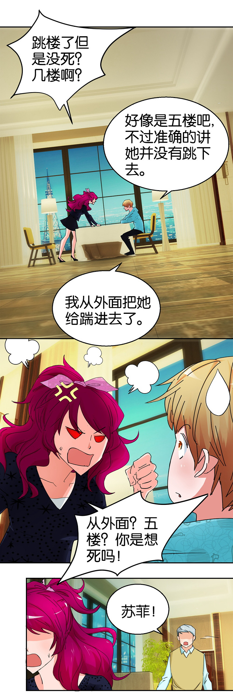 第47话 苏菲的男友-第68话
