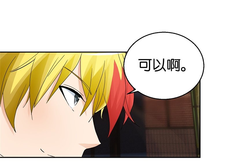 第49话 老本新手马路杀-第70话