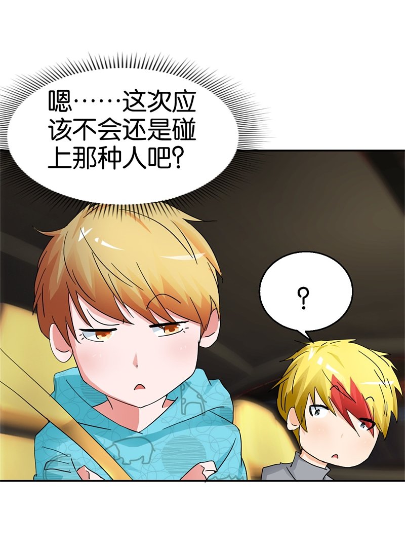 第49话 老本新手马路杀-第70话
