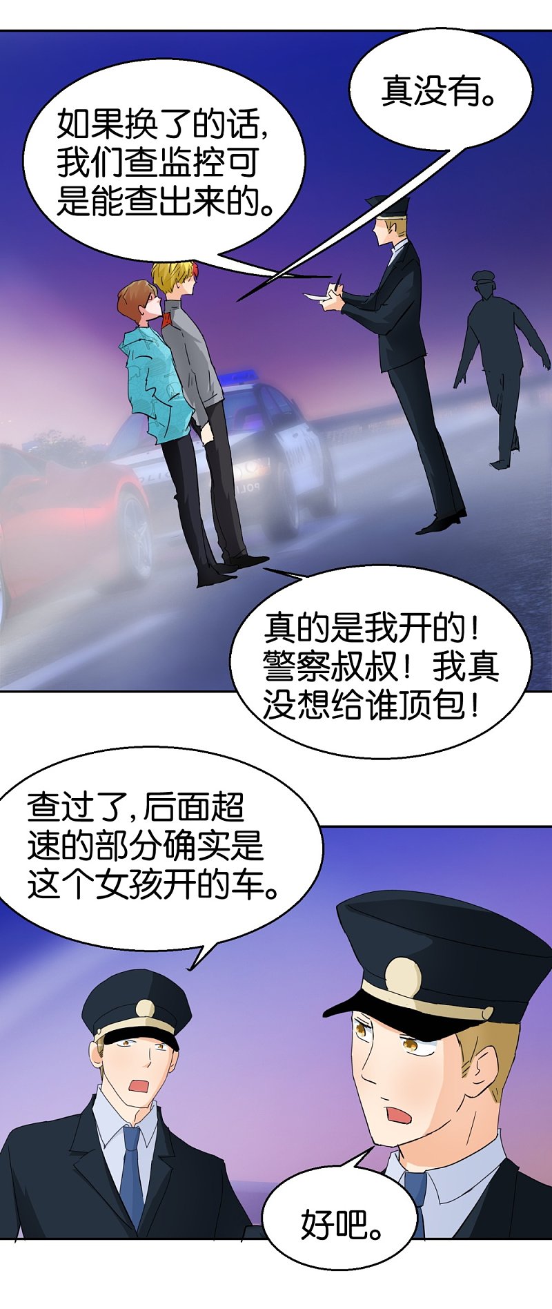 第50话2 一个人的孤单-第72话