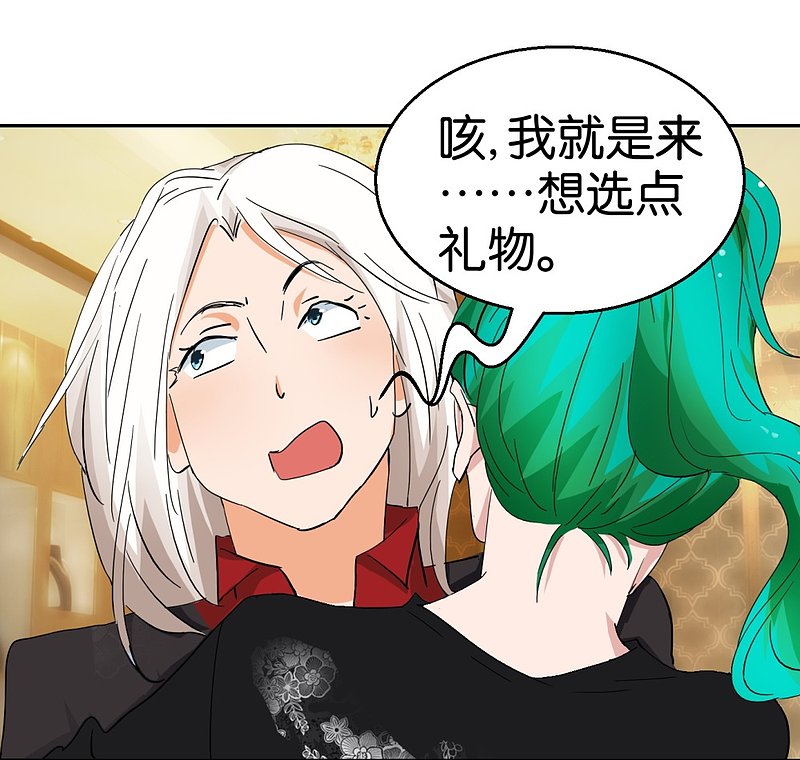 第51话2 向迪丽取经-第74话