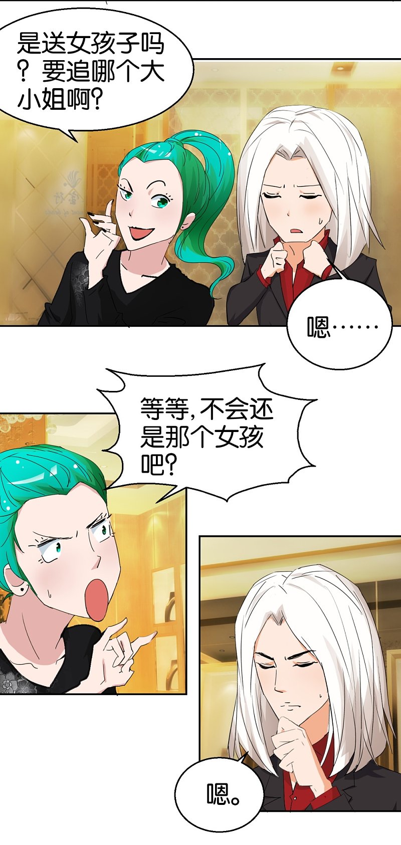 第51话2 向迪丽取经-第74话