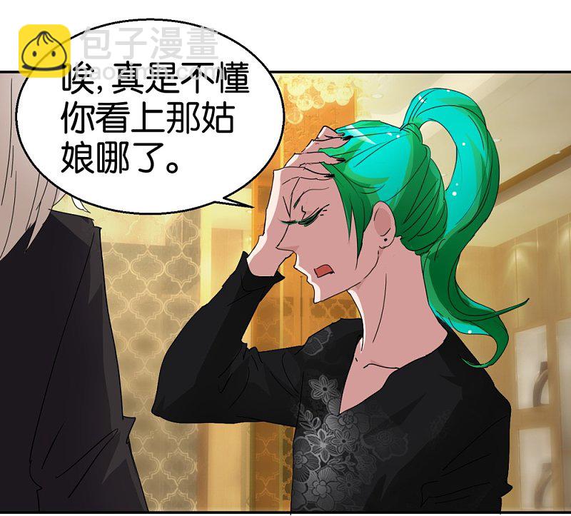 第51话2 向迪丽取经-第74话