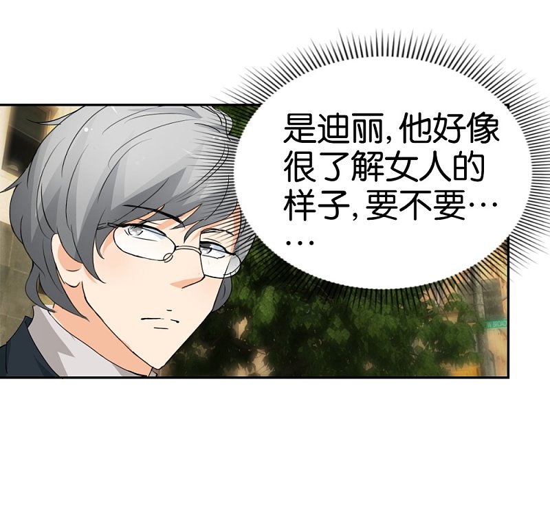 第51话2 向迪丽取经-第74话