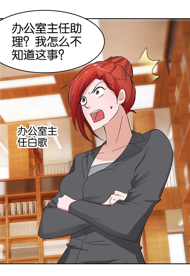 第53话1 可疑的香水味-第76话