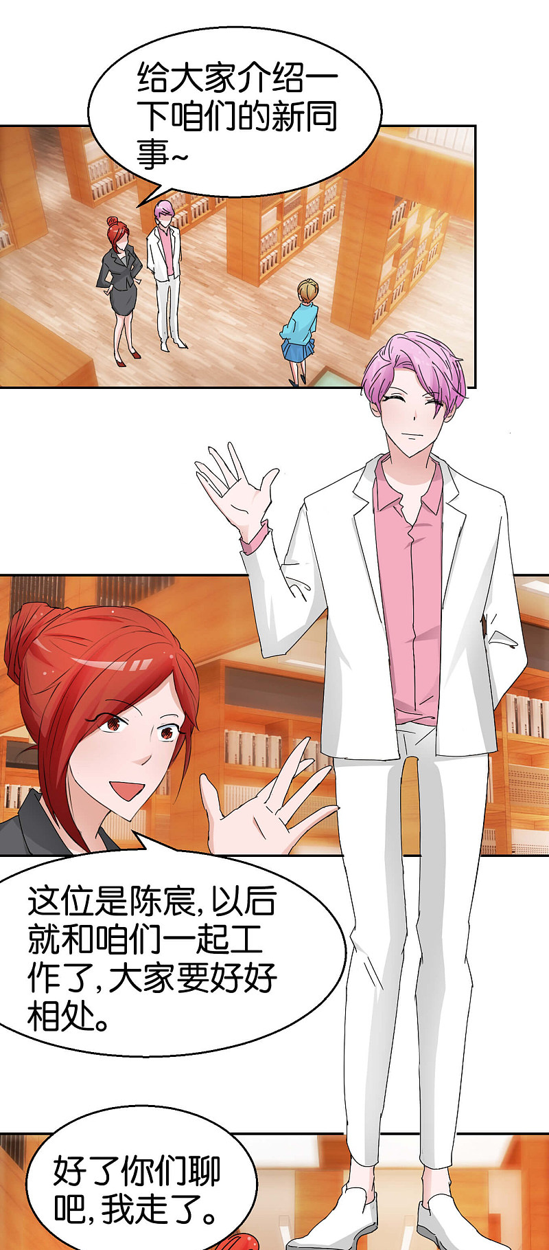 第53话1 可疑的香水味-第76话