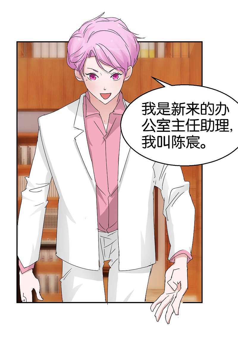 第53话1 可疑的香水味-第76话