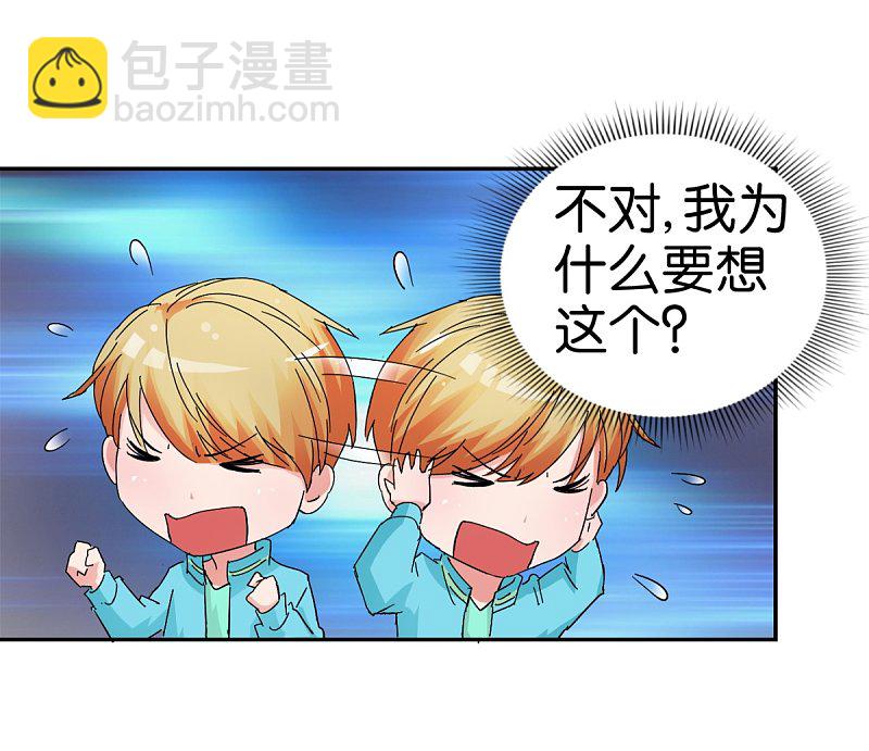 第54话 精致男人-第78话