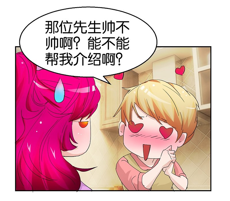 第54话 精致男人-第78话