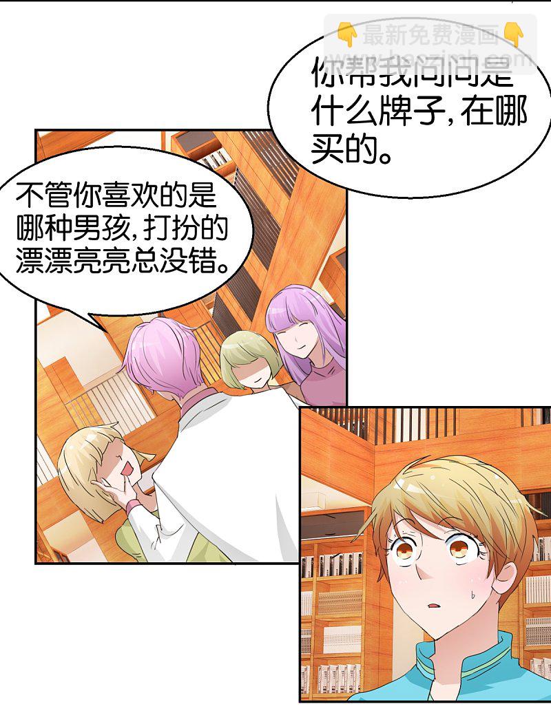 第54话 精致男人-第78话