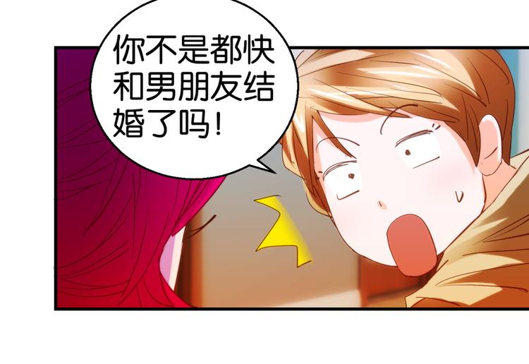 第8话 兔兔辣么可爱(1/2)-第8话