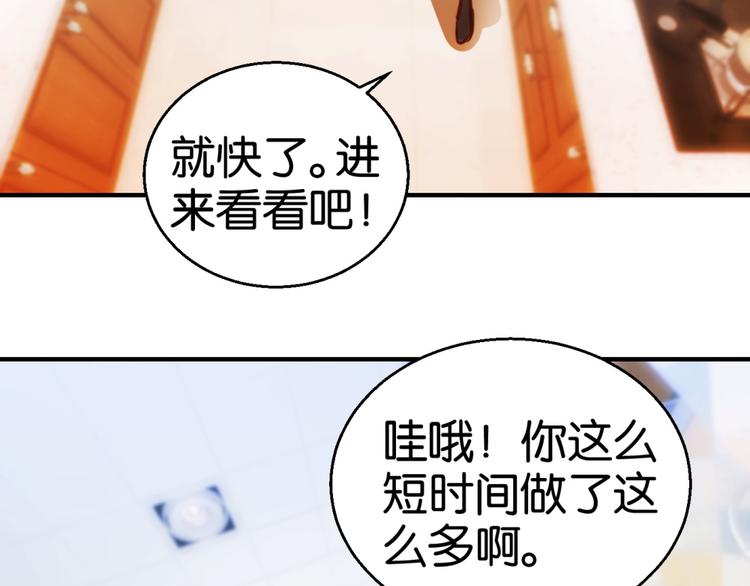 第8话 兔兔辣么可爱(1/2)-第8话