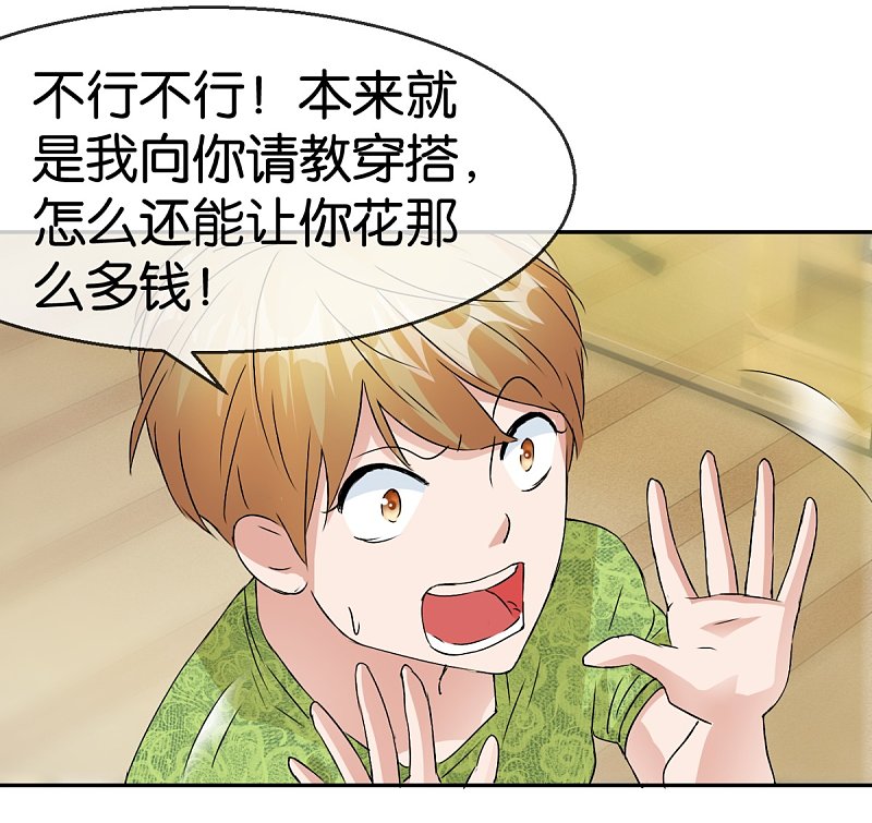 第58话 女孩是什么做的?-第84话