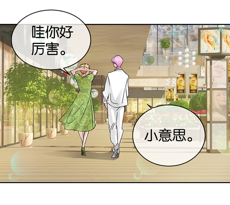 第58话 女孩是什么做的?-第84话