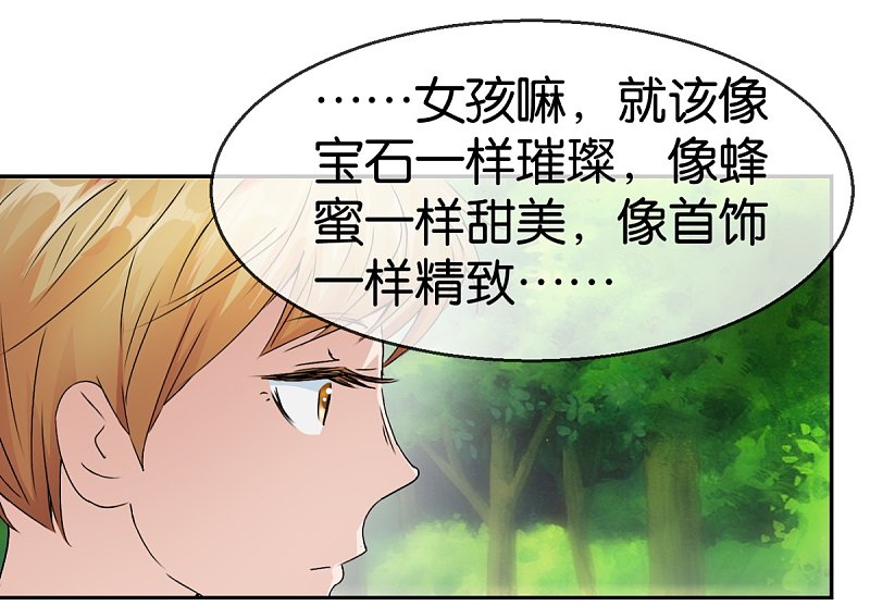 第58话 女孩是什么做的?-第84话