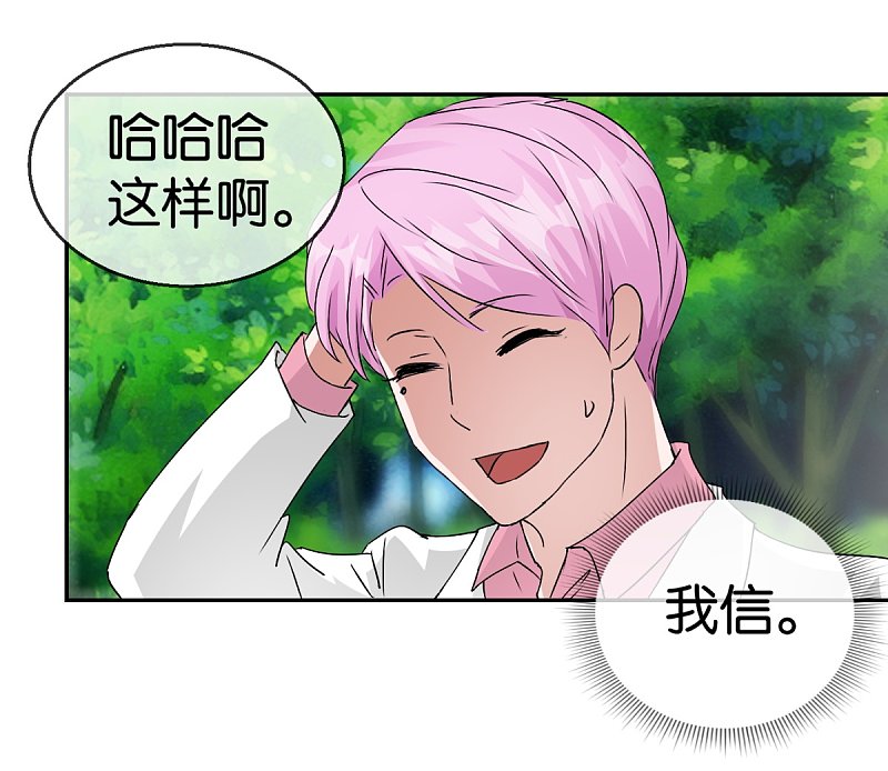 第58话 女孩是什么做的?-第84话