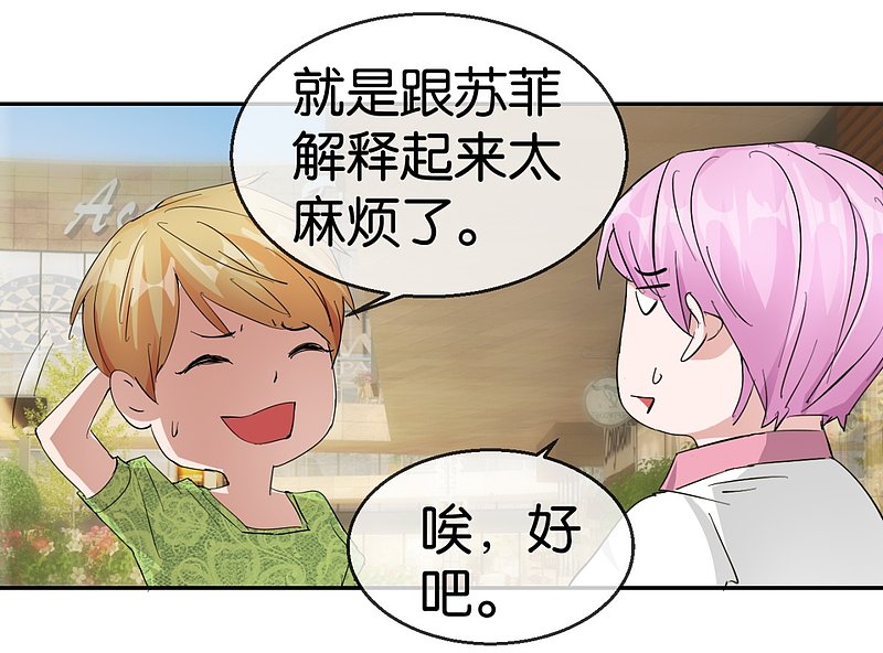 第58话 女孩是什么做的?-第84话
