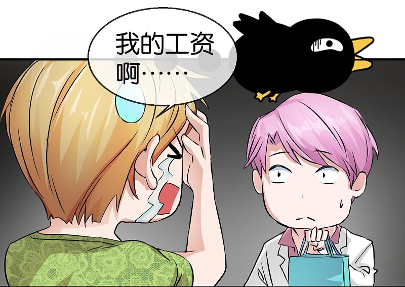 第58话 女孩是什么做的?-第84话