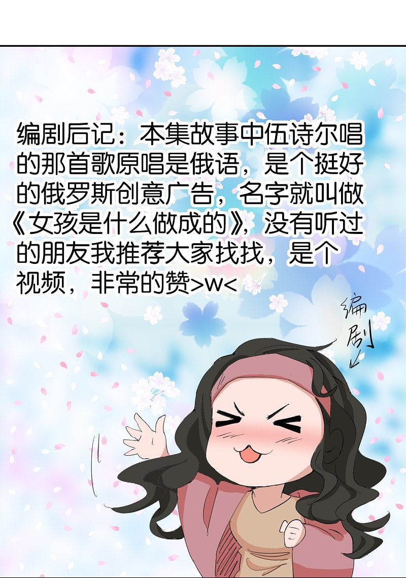 第59话2 真实的美丽-第86话