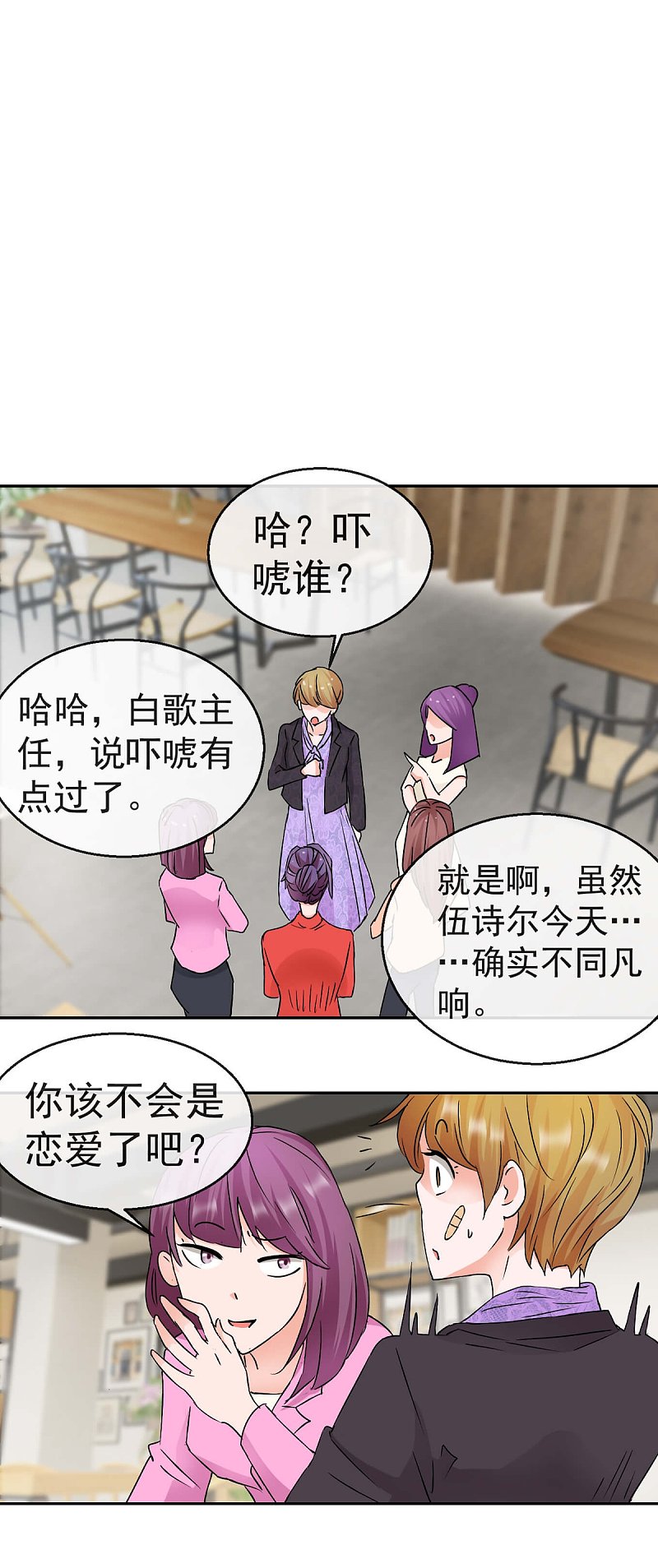 第61话1 苏菲的幻想-第88话