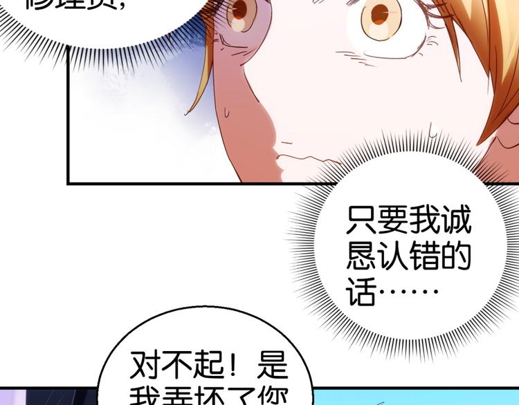 第10话 砸烂天价豪车(1/2)-第10话