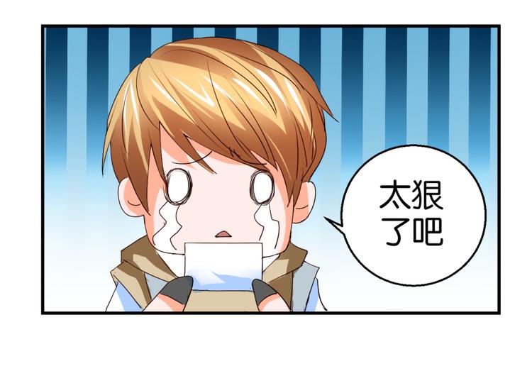 第10话 砸烂天价豪车(1/2)-第10话