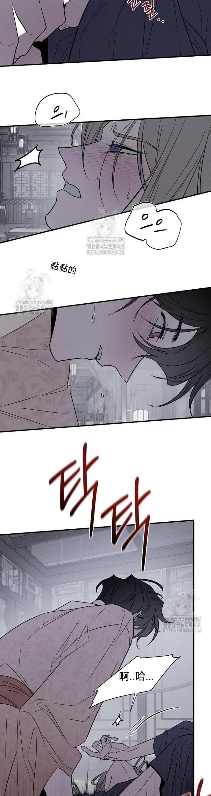 🍜异世界奴隶制 第2话 第17页