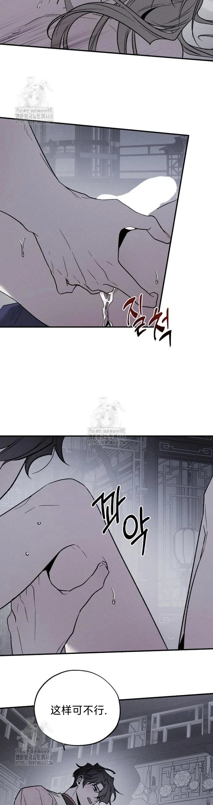 🍜异世界奴隶制 第2话 第26页
