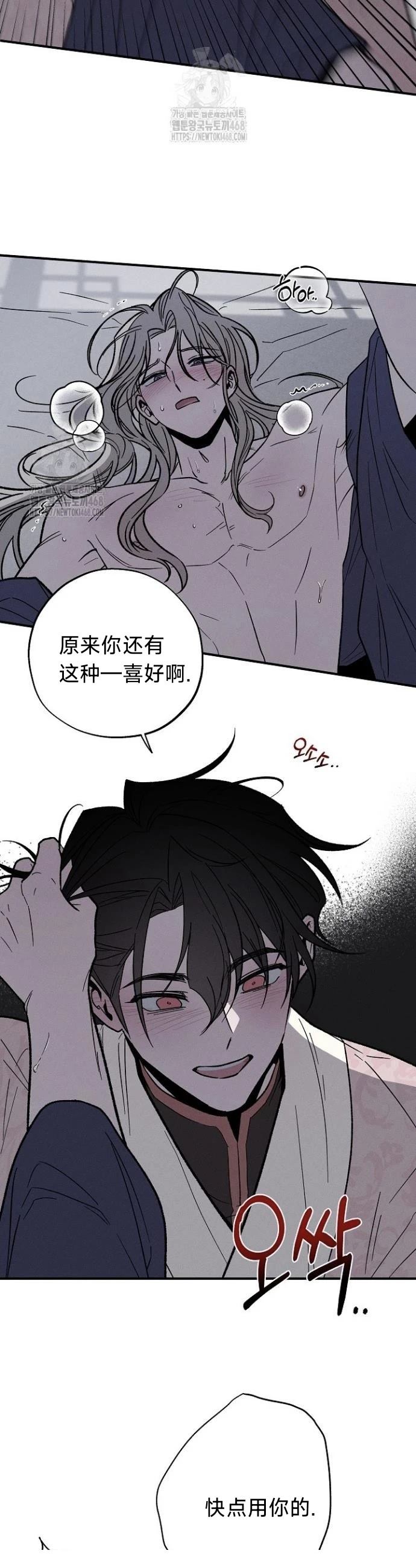 🍜异世界奴隶制 第2话 第31页
