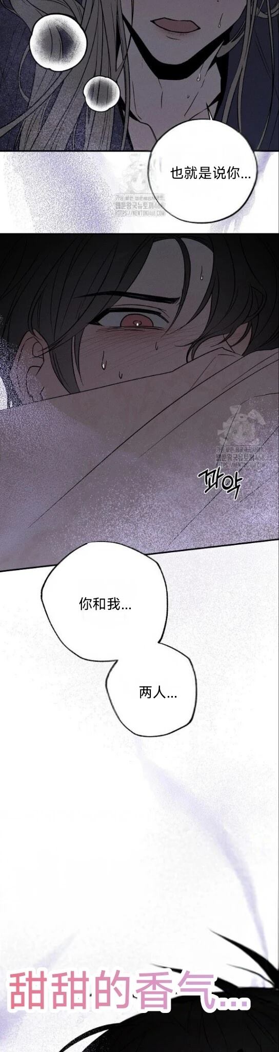 🍜异世界奴隶制 第2话 第7页