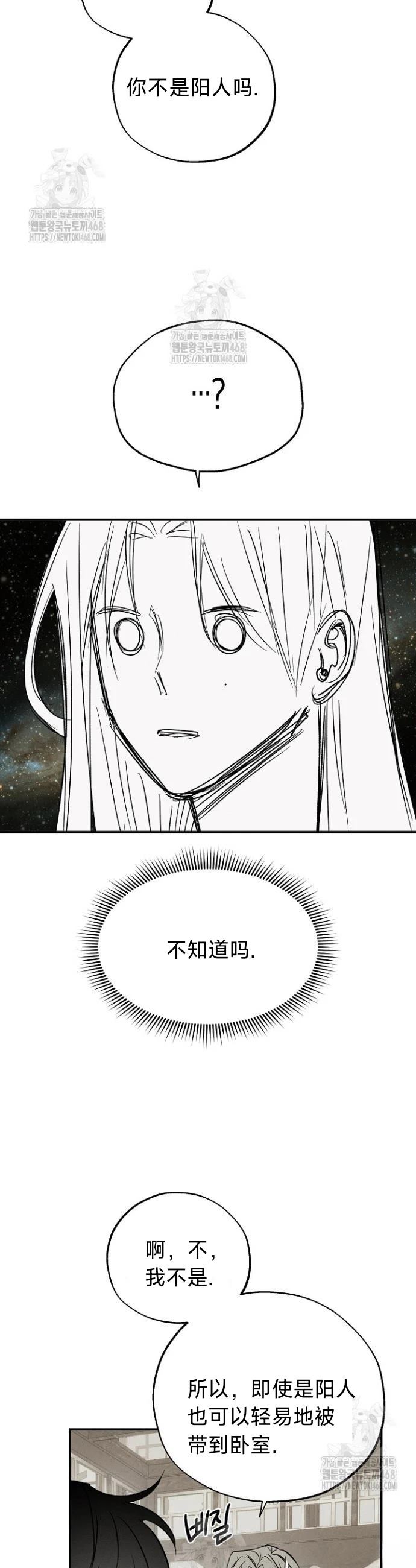 🍜异世界奴隶制 第4话 第10页