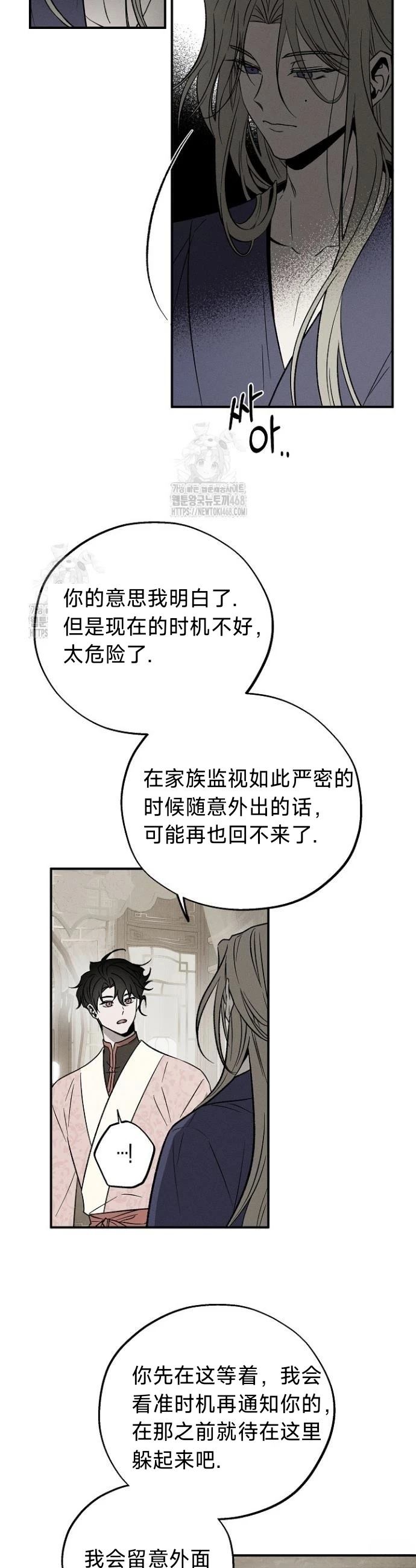 🍜异世界奴隶制 第4话 第15页