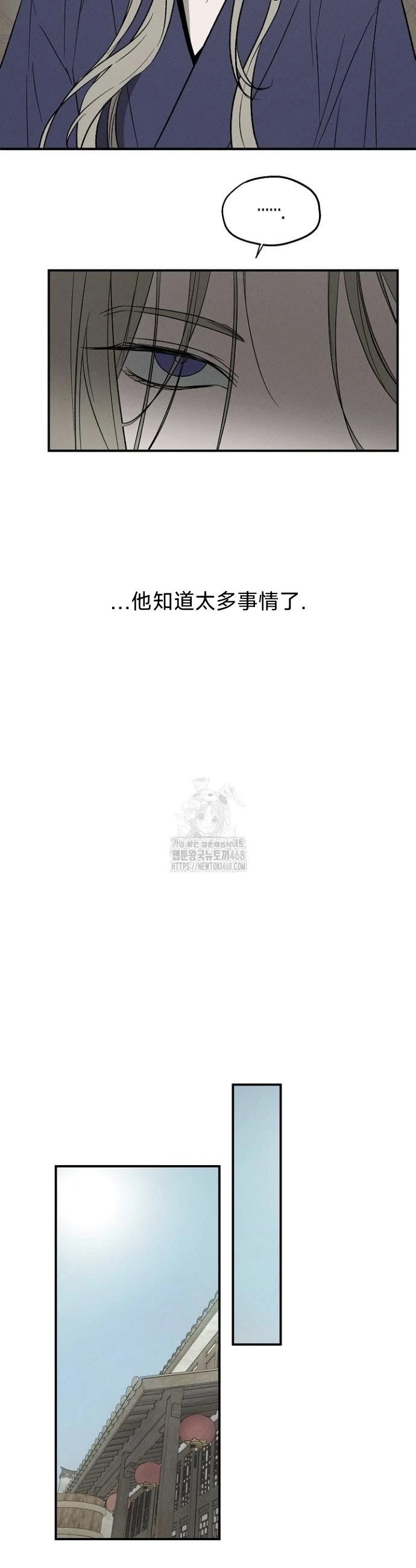 🍜异世界奴隶制 第4话 第17页