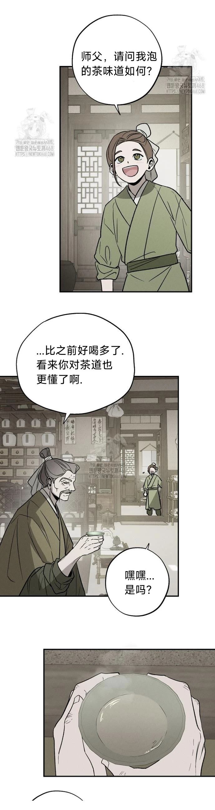 🍜异世界奴隶制 第4话 第18页
