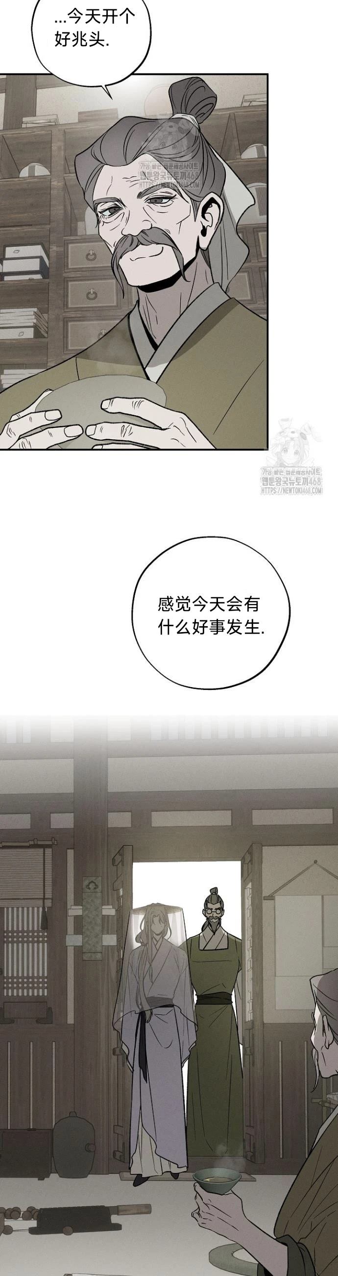 🍜异世界奴隶制 第4话 第19页