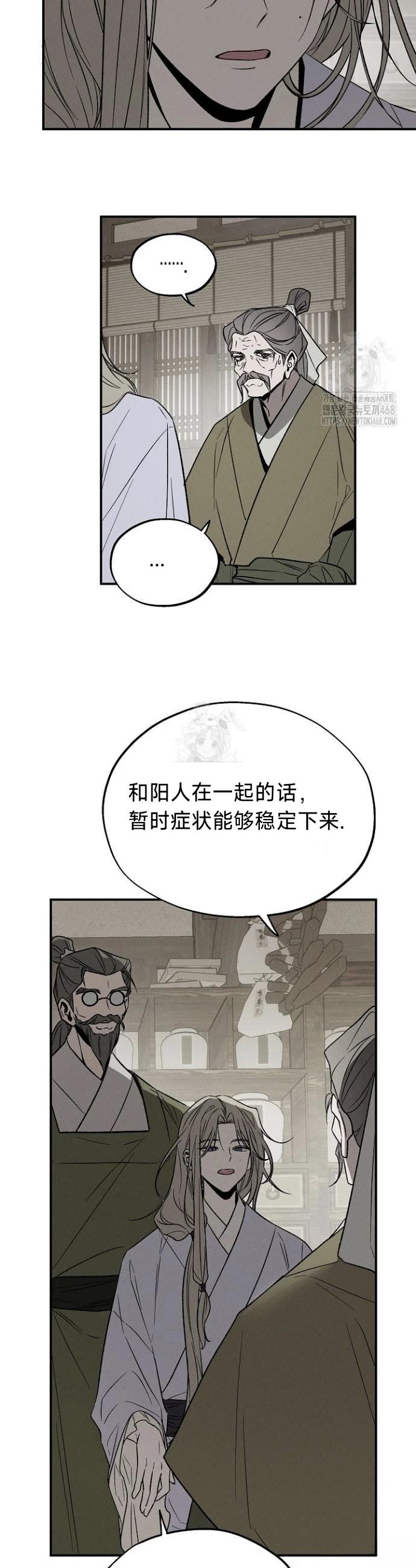 🍜异世界奴隶制 第4话 第27页