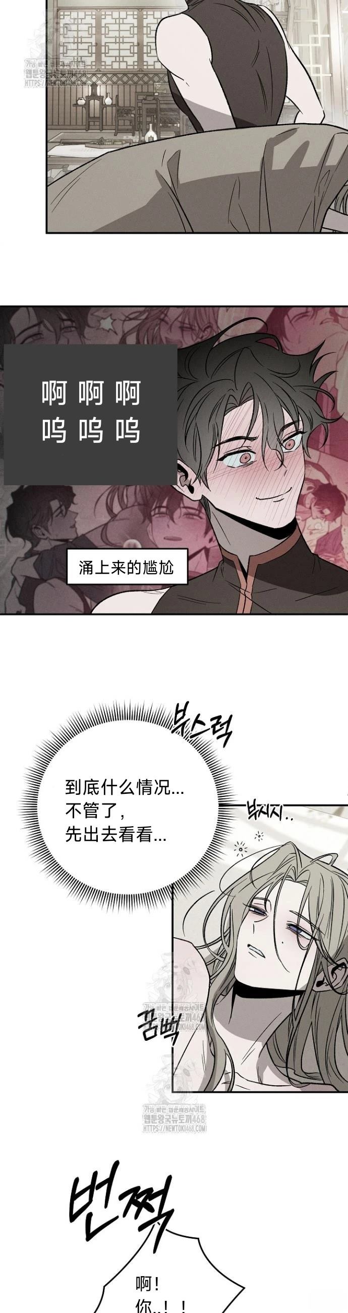 🍜异世界奴隶制 第4话 第3页