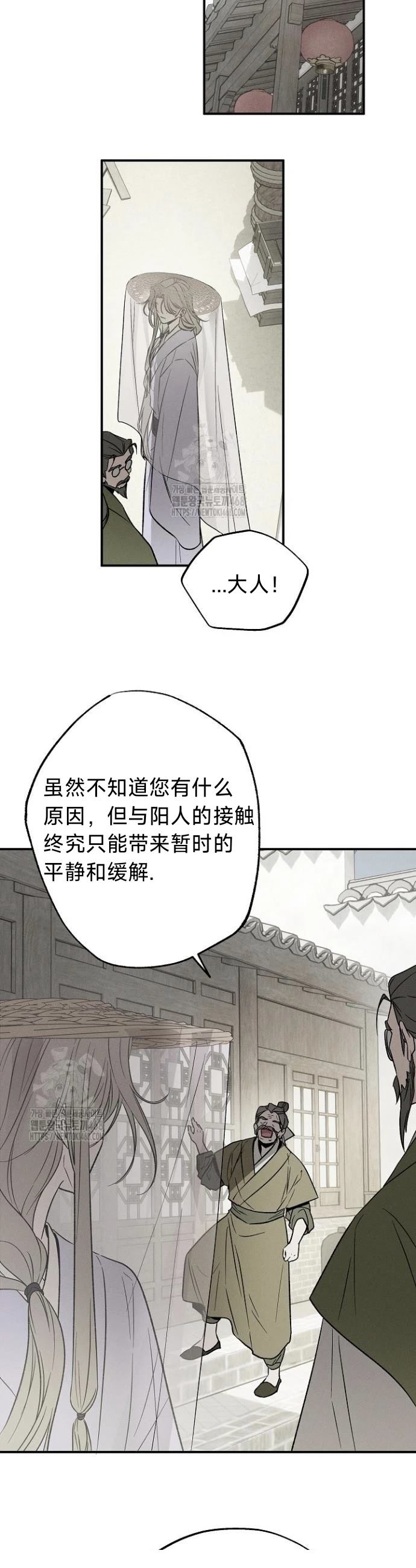 🍜异世界奴隶制 第4话 第31页