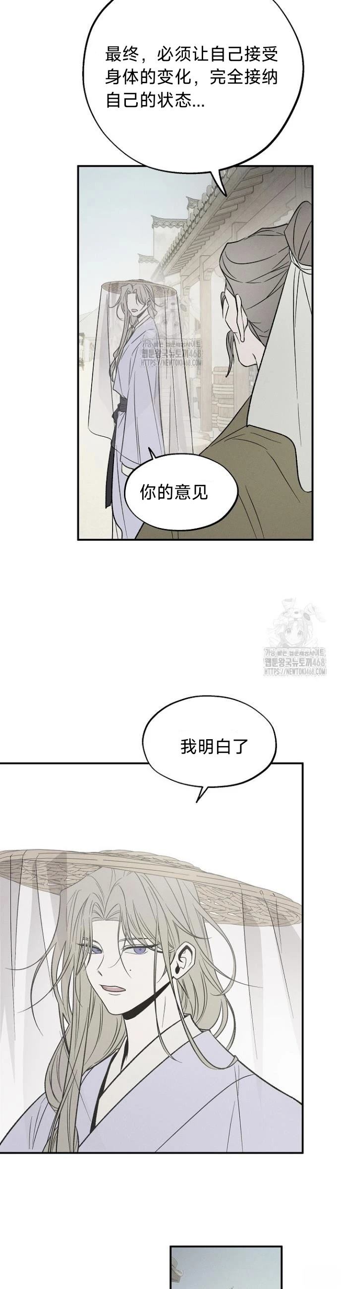 🍜异世界奴隶制 第4话 第32页
