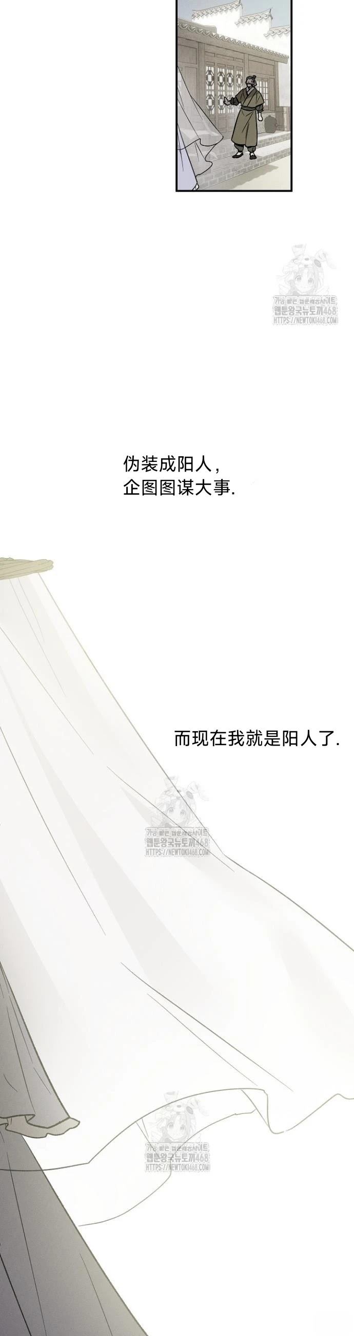 🍜异世界奴隶制 第4话 第33页