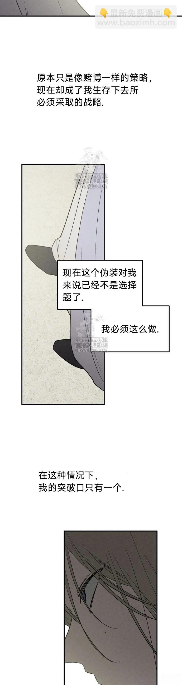 🍜异世界奴隶制 第4话 第34页