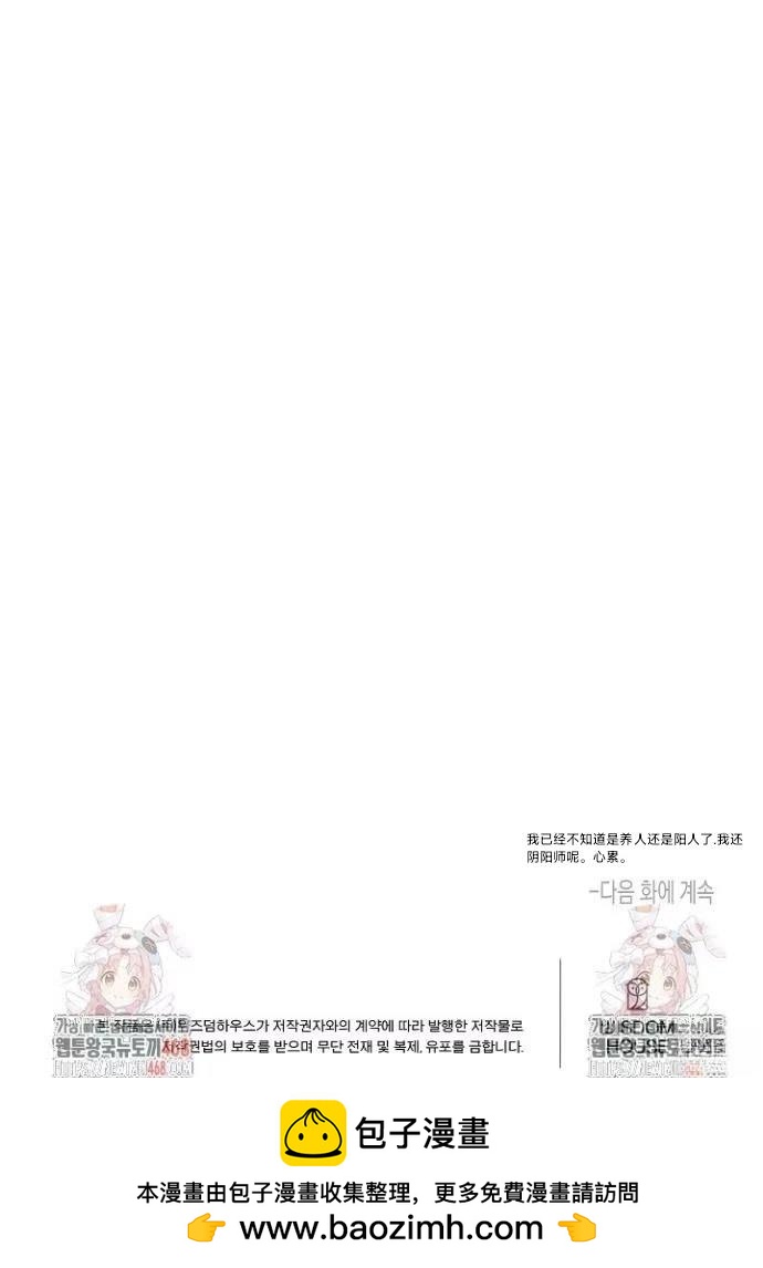 🍜异世界奴隶制 第4话 第36页