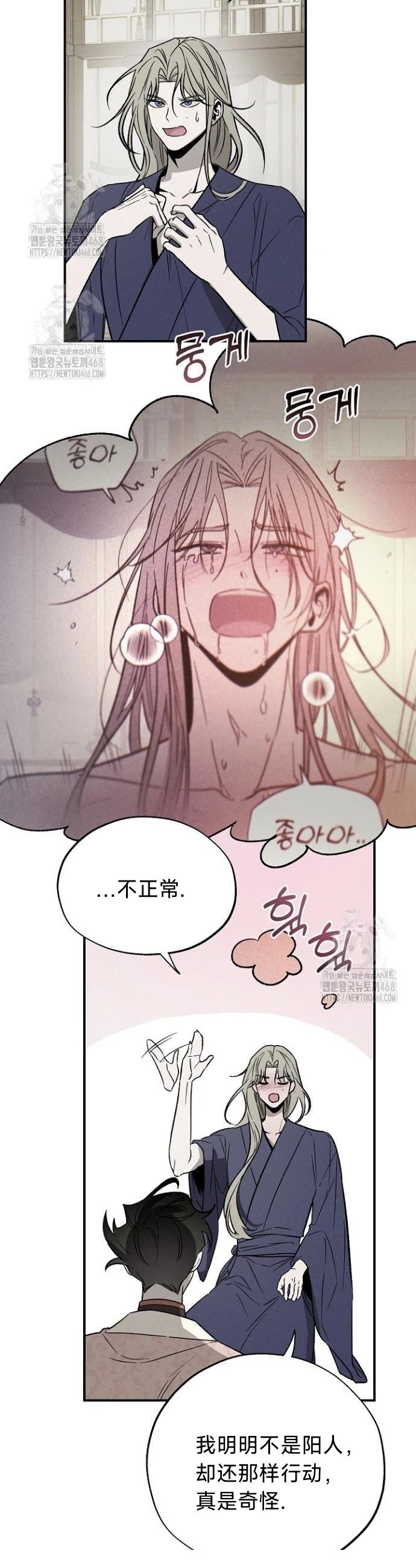 🍜异世界奴隶制 第4话 第8页