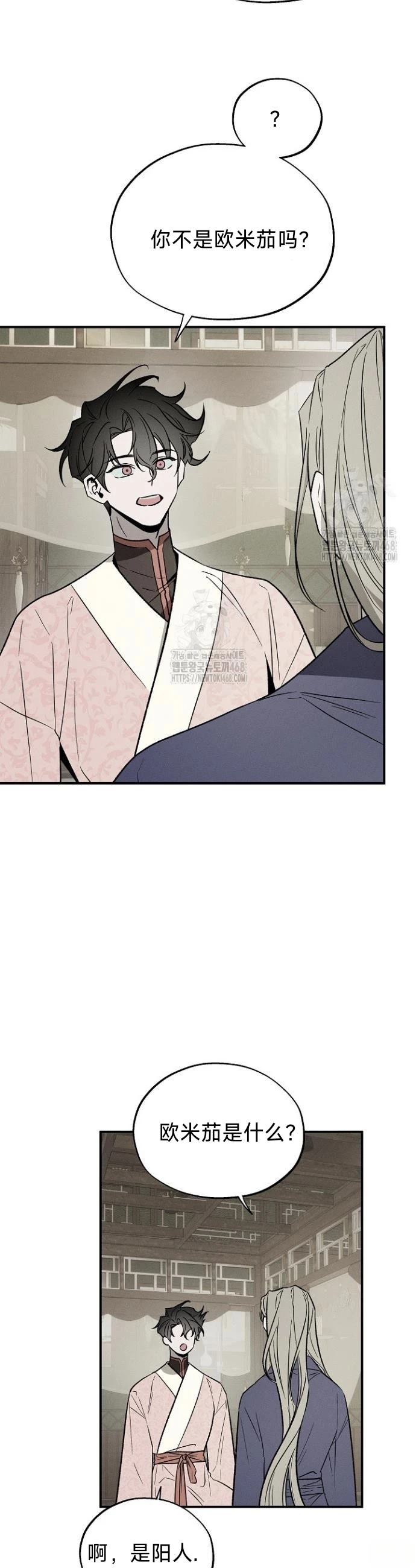 🍜异世界奴隶制 第4话 第9页