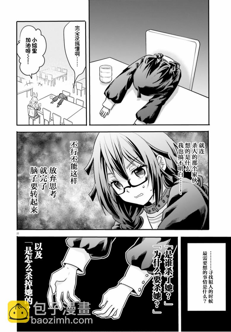 🍜异世界女子监狱 第2话 第22页