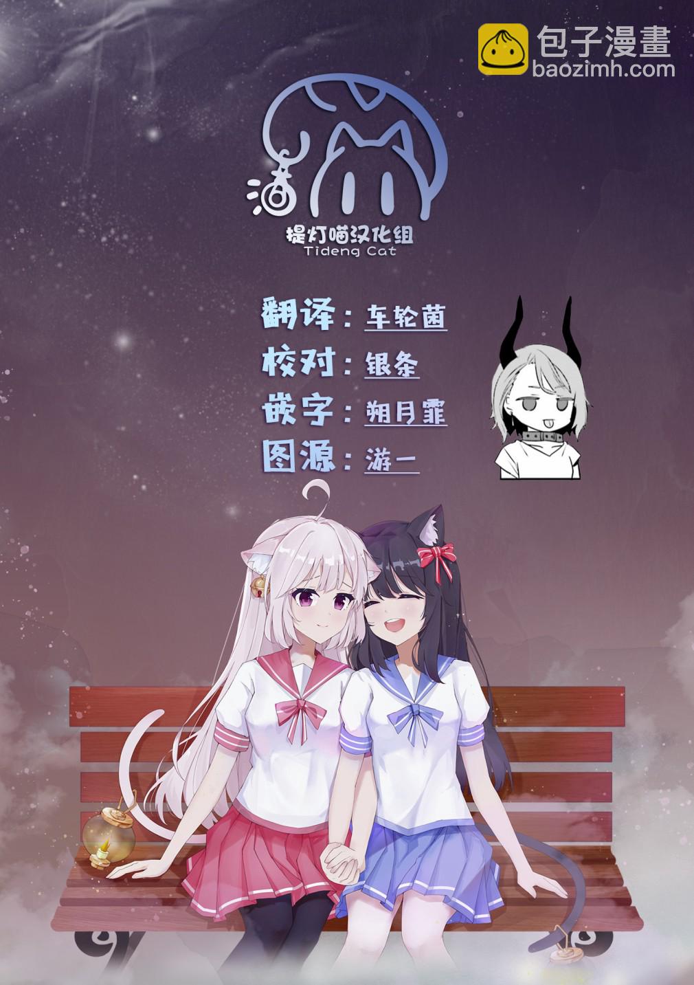 🍜异世界女子监狱 第2话 第47页