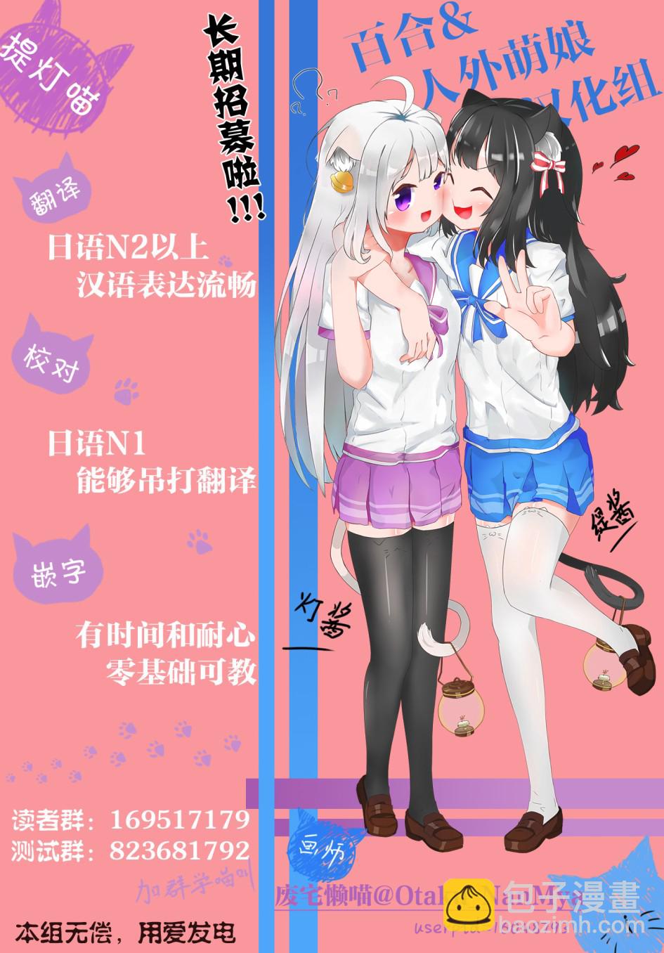 🍜异世界女子监狱 第2话 第48页