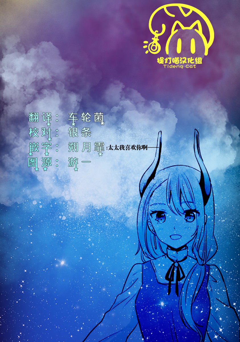 🍜异世界女子监狱 第12话 第19页