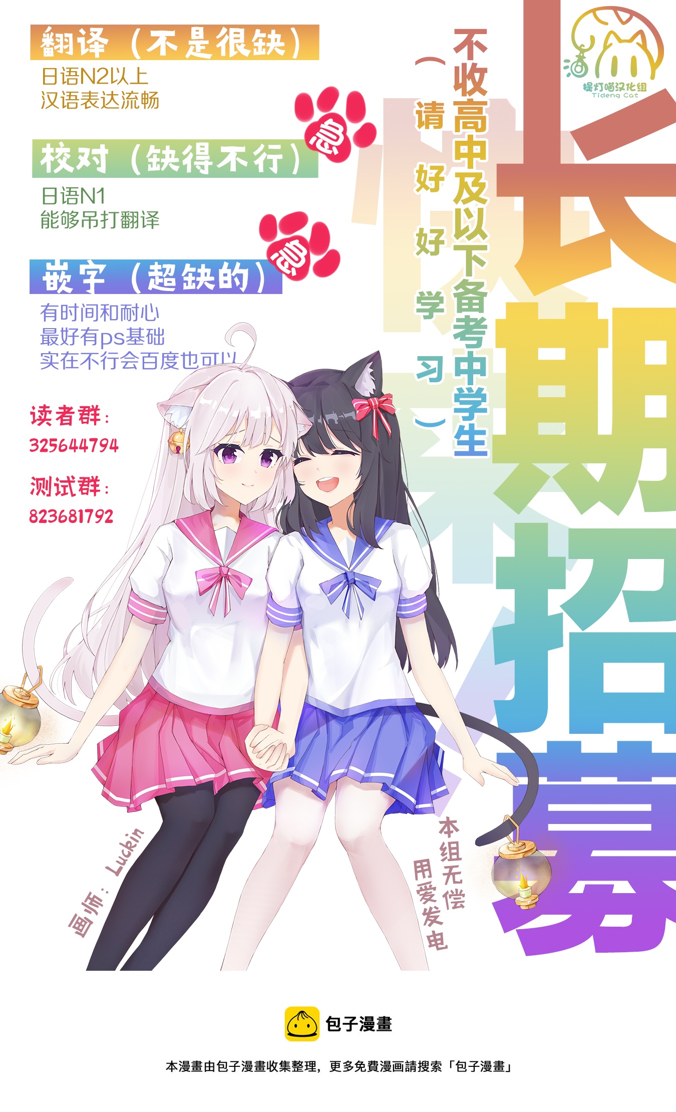 🍜异世界女子监狱 第12话 第20页
